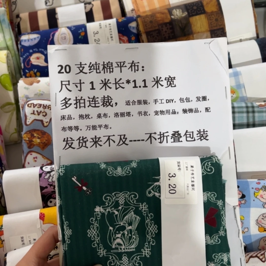 棉一米价1.1宽纯棉平布3