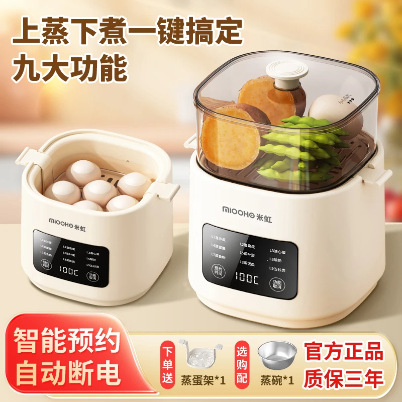 米虹多功能煮蛋器全自动蒸蛋器自动断电蒸煮神器小型家用蒸笼蛋羹