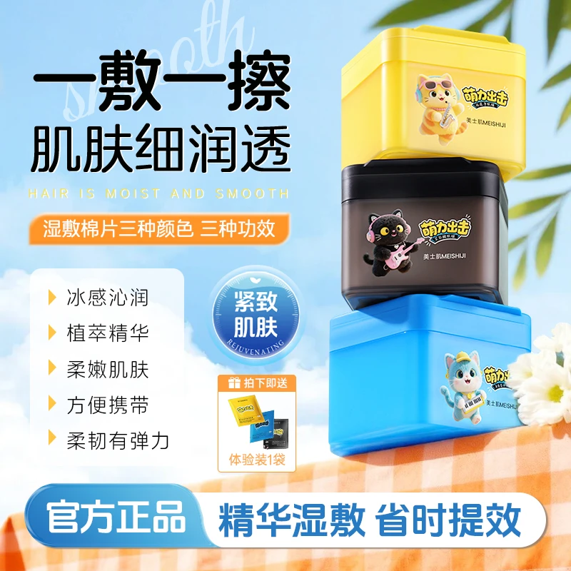 海葡萄紧致醒肤祛痘净肤膜精华贴补水保湿面部护肤男女通用正品-F