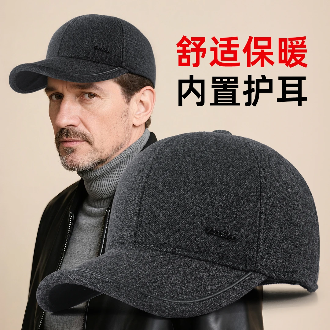 秋冬保暖爸爸帽子男士中老年人爷爷户外防风护耳棒球帽休闲鸭舌帽