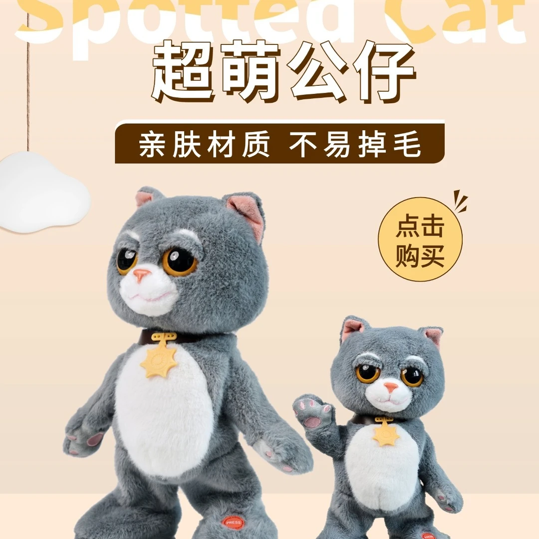 KIDCHO趣巢电动会说话唱歌跳舞玩具毛绒公仔-电动斑布猫