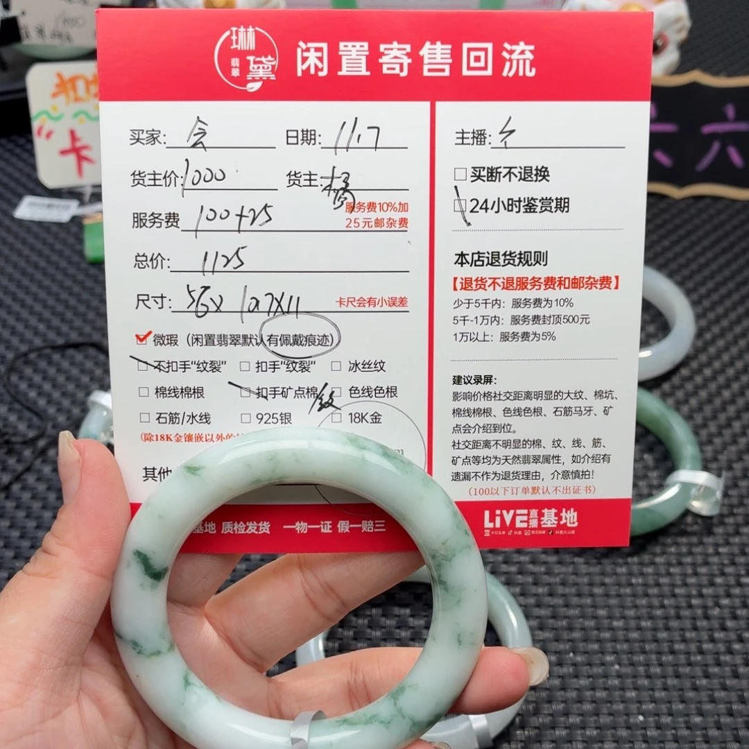 会***子定制翡翠未镶嵌天然