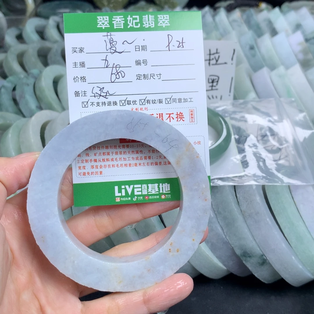 蘰***蘰未镶嵌翡翠手镯定制定制翡翠