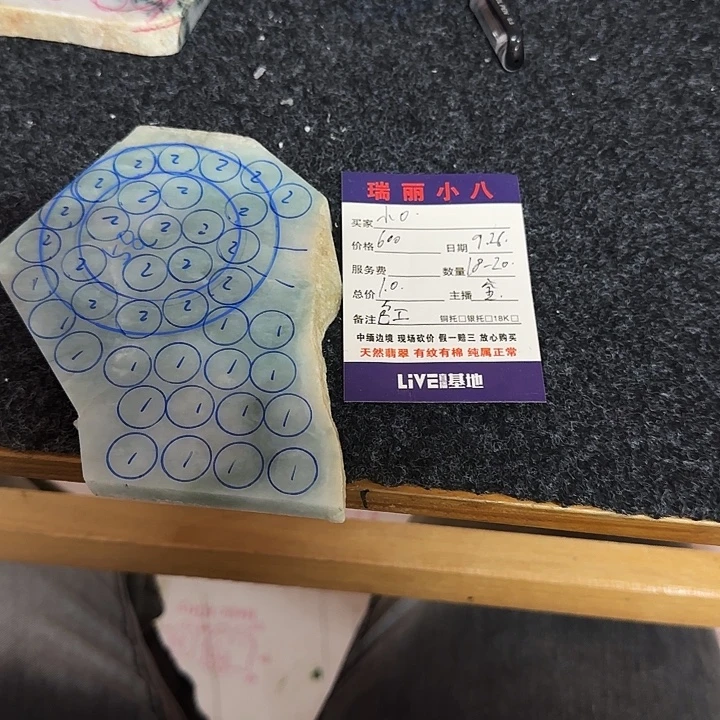 小***0定制翡翠未镶嵌片料定制