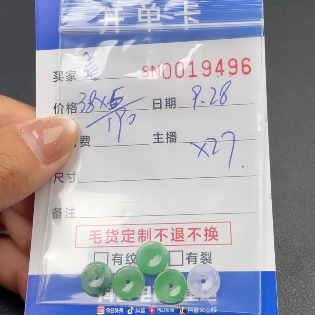 颈饰未镶嵌翡翠善*19496