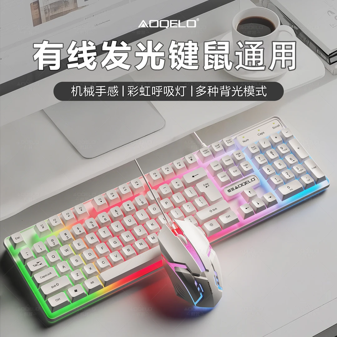 傲器机械手感有线USB口键盘鼠标电竞悬浮电脑笔记本通用办公适用