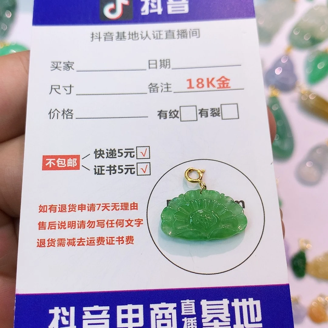 吊坠(不含链)18K金镶嵌翡翠