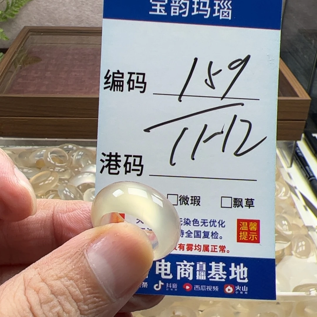 玛瑙/玉髓未镶嵌戒指