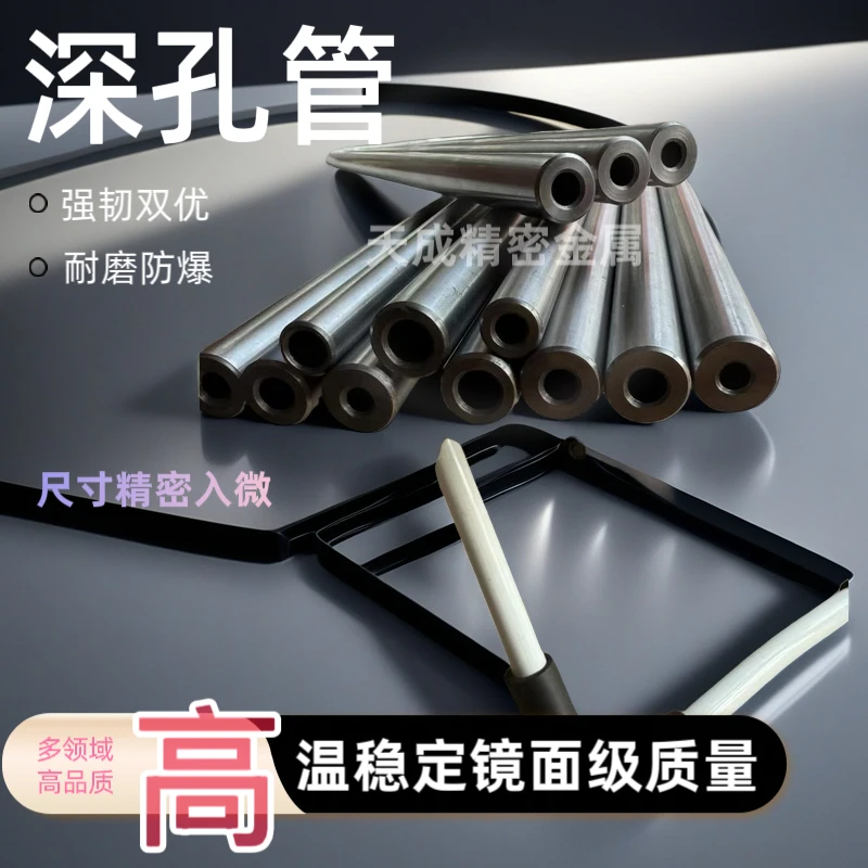 外10mm-30mm规格齐全耐磨防爆无缝钢管小口径内外光亮液压深孔管