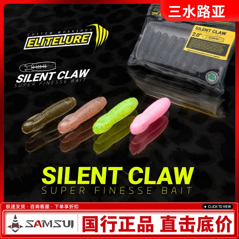 ELITELURE艾利特蚕忍1.5寸2寸土豆软饵