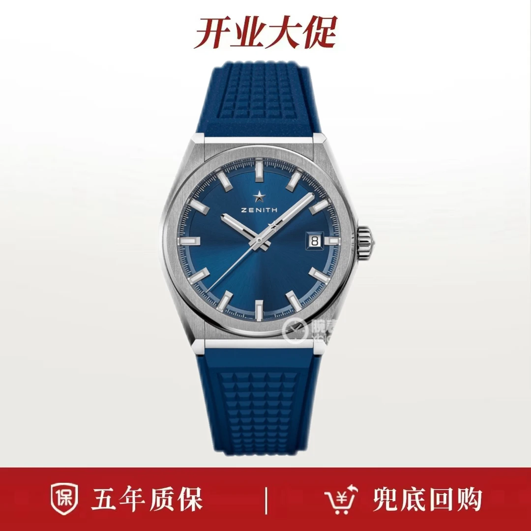 99新 Zenith/真力时 21年全套双表带/真力时巅峰系列