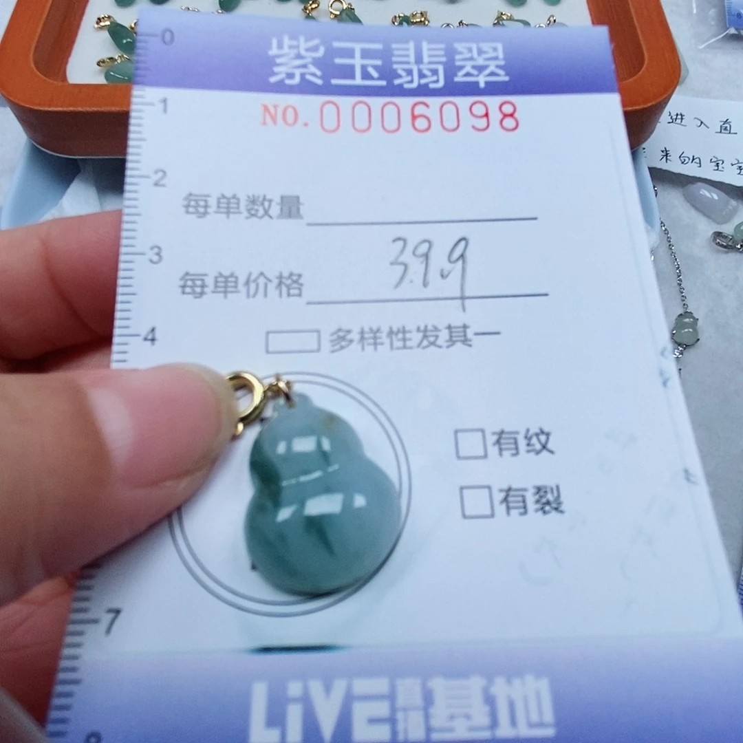 颈饰未镶嵌翡翠飘花葫芦