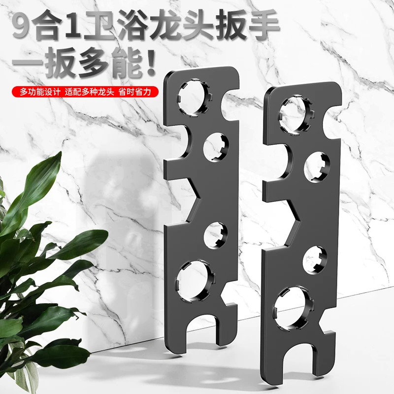 洗脸盆水龙头起泡器九合一扳手多用途卫生间洗手盆出水嘴拆卸扳手