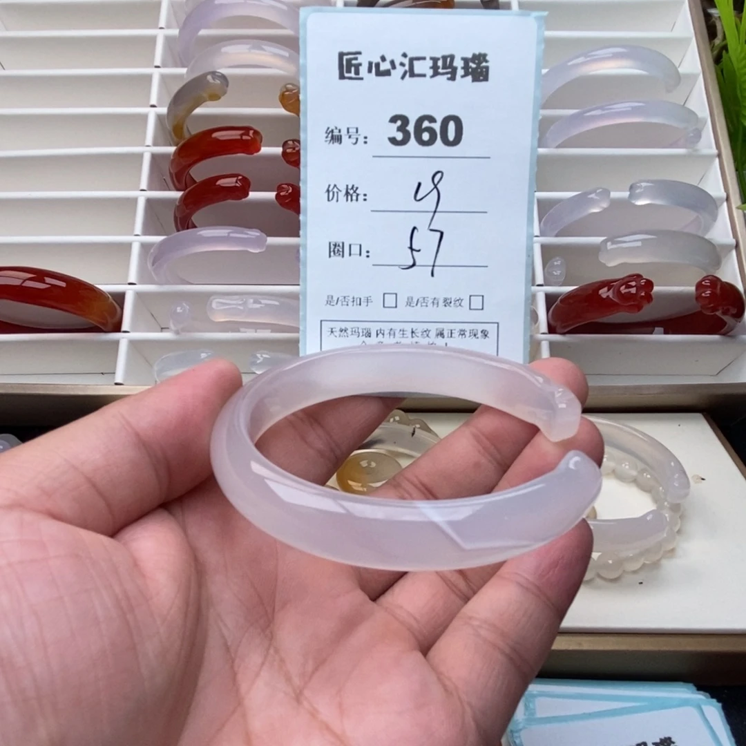 手镯玛瑙/玉髓未镶嵌