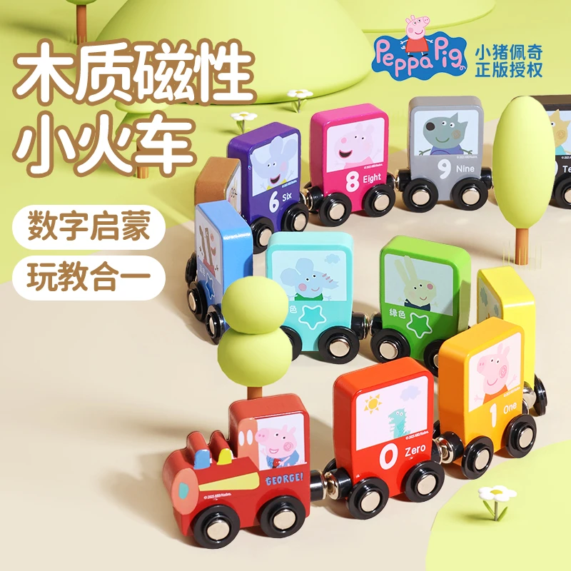 磁性数字小火车磁力积木一岁宝宝女孩礼物2-3岁男孩儿童益智玩具