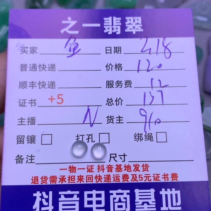 翡翠挂件未镶嵌鱼*