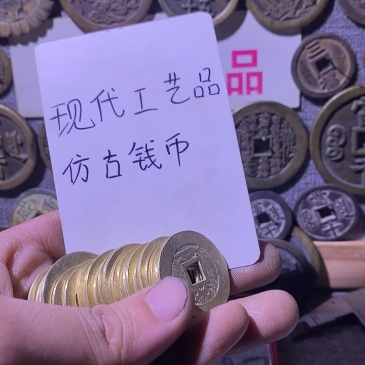G***7铜现代工艺品仿古钱币