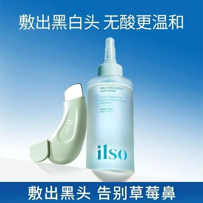 【小一家】黑头导出精华液