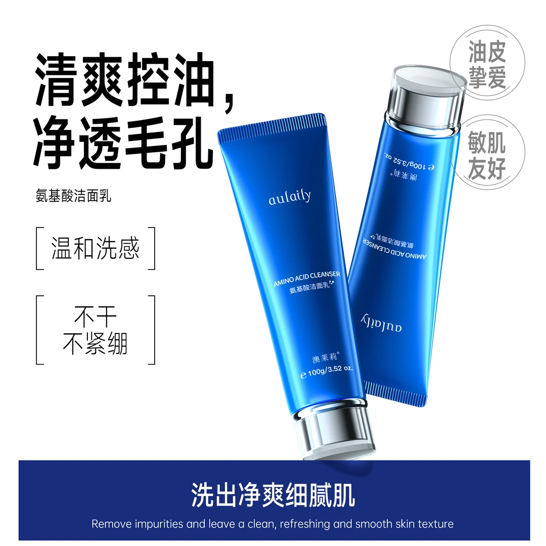 【品牌授权】澳莱莉氨基酸洗面奶温和清洁油脂清透毛孔洁面乳油痘肌