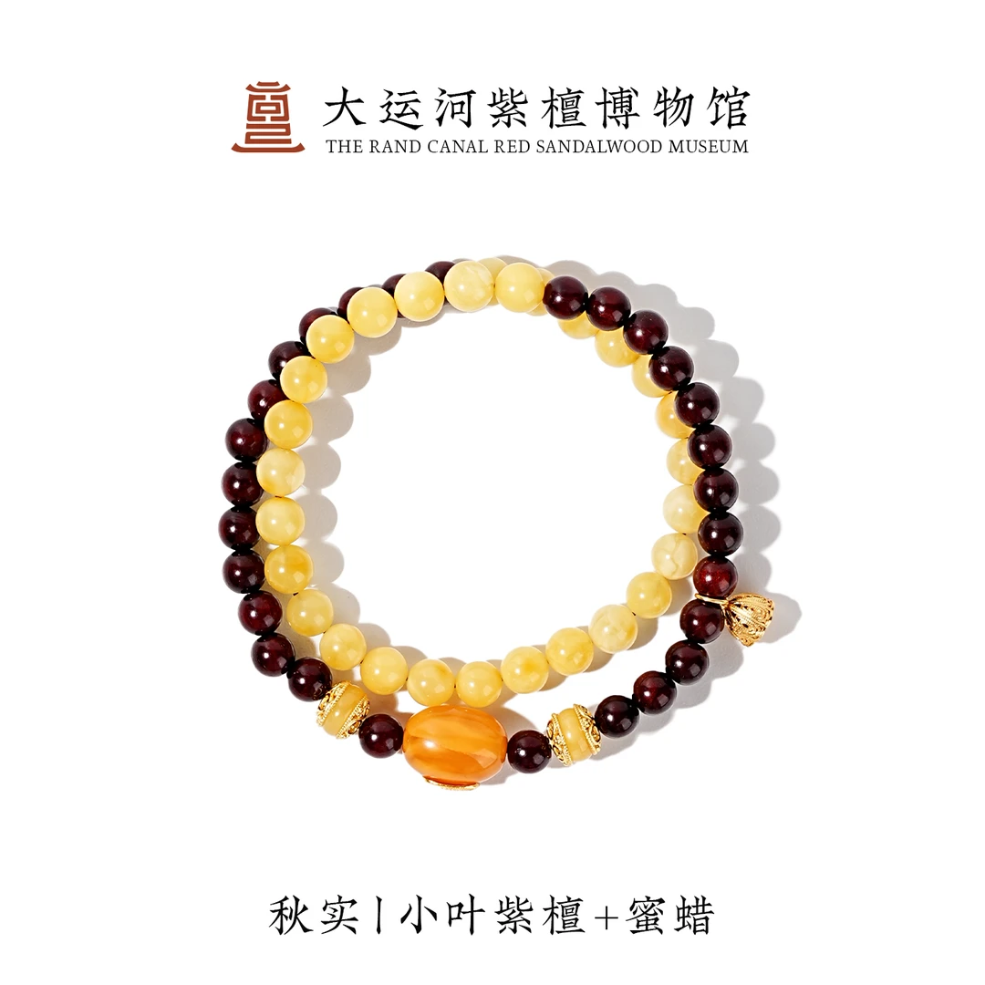 【大运河紫檀博物馆】秋实0.6小叶紫檀蜜蜡五条经双圈手串手链女