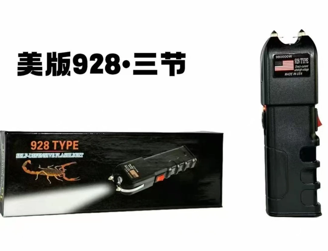 928正品大功率多功能便捷户外照明防身防爆手电筒可应急电击防卫