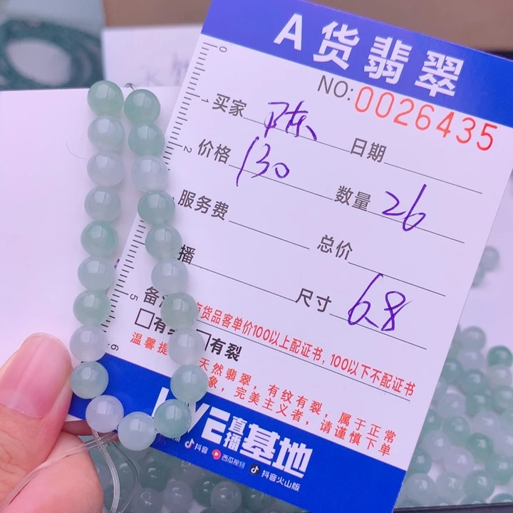 未镶嵌手链翡翠陈*主多样性