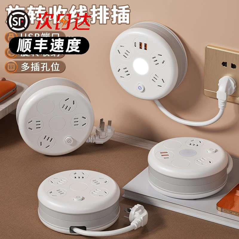 正品官方多功能插座带USB充电家用插排带线小夜灯插线板宿舍