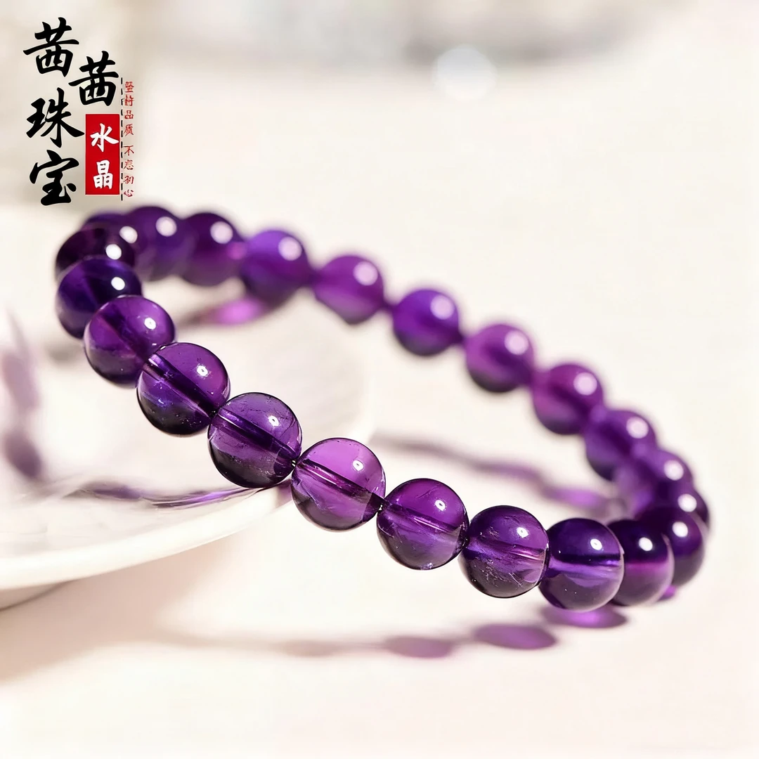 茜茜珠宝水晶天然紫水晶乌拉圭紫水晶紫色圆珠串珠手链