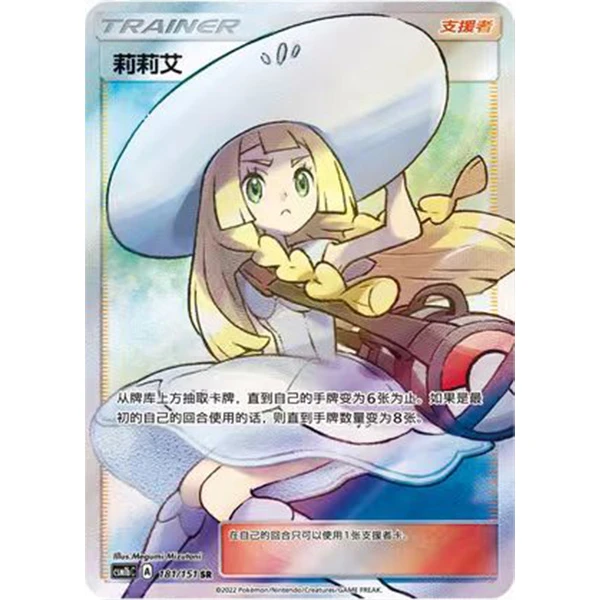 【水火不容】拆卡 简中宝石包1包（盲盒产品，下单默认代拆）