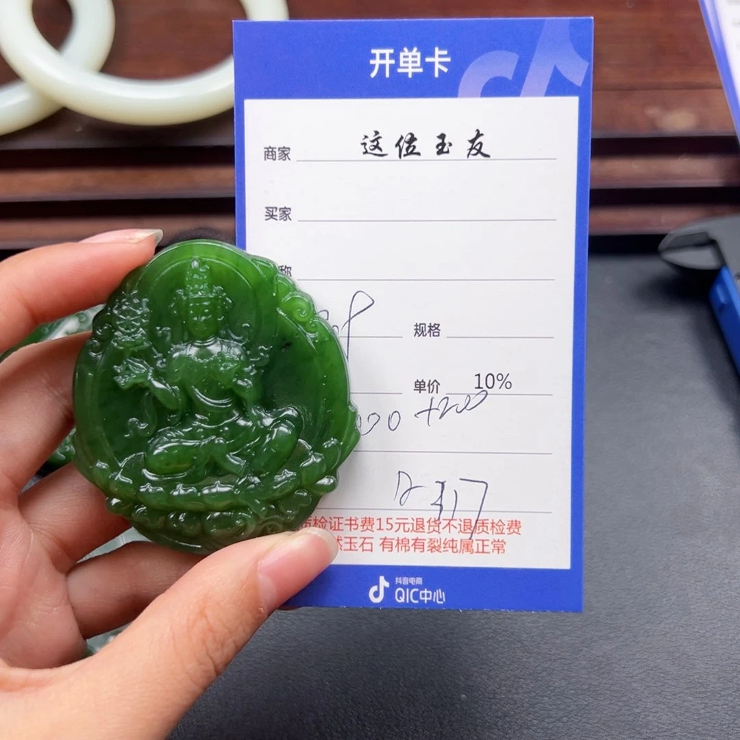 颈饰未镶嵌和田玉用****3