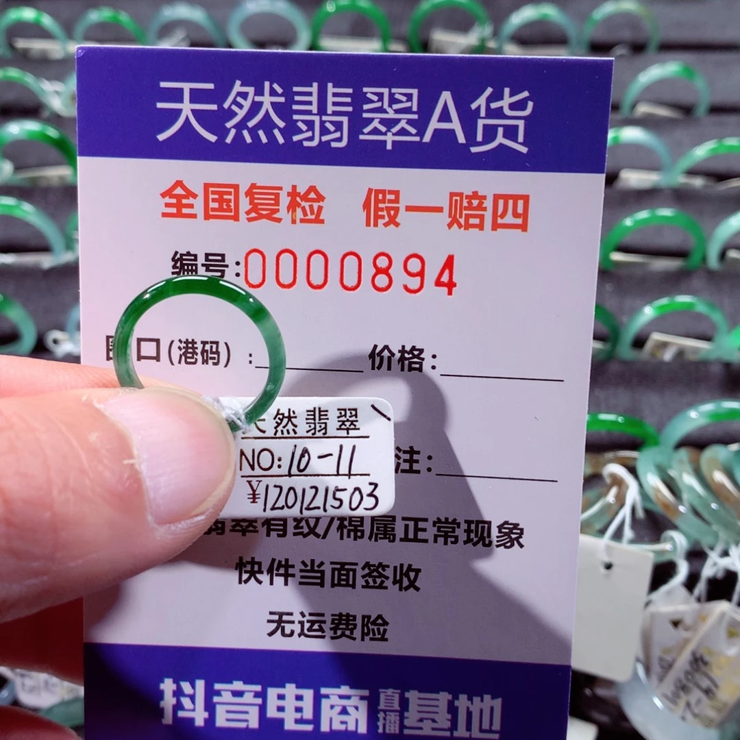 玫***瑰翡翠未镶嵌戒指翡翠戒指