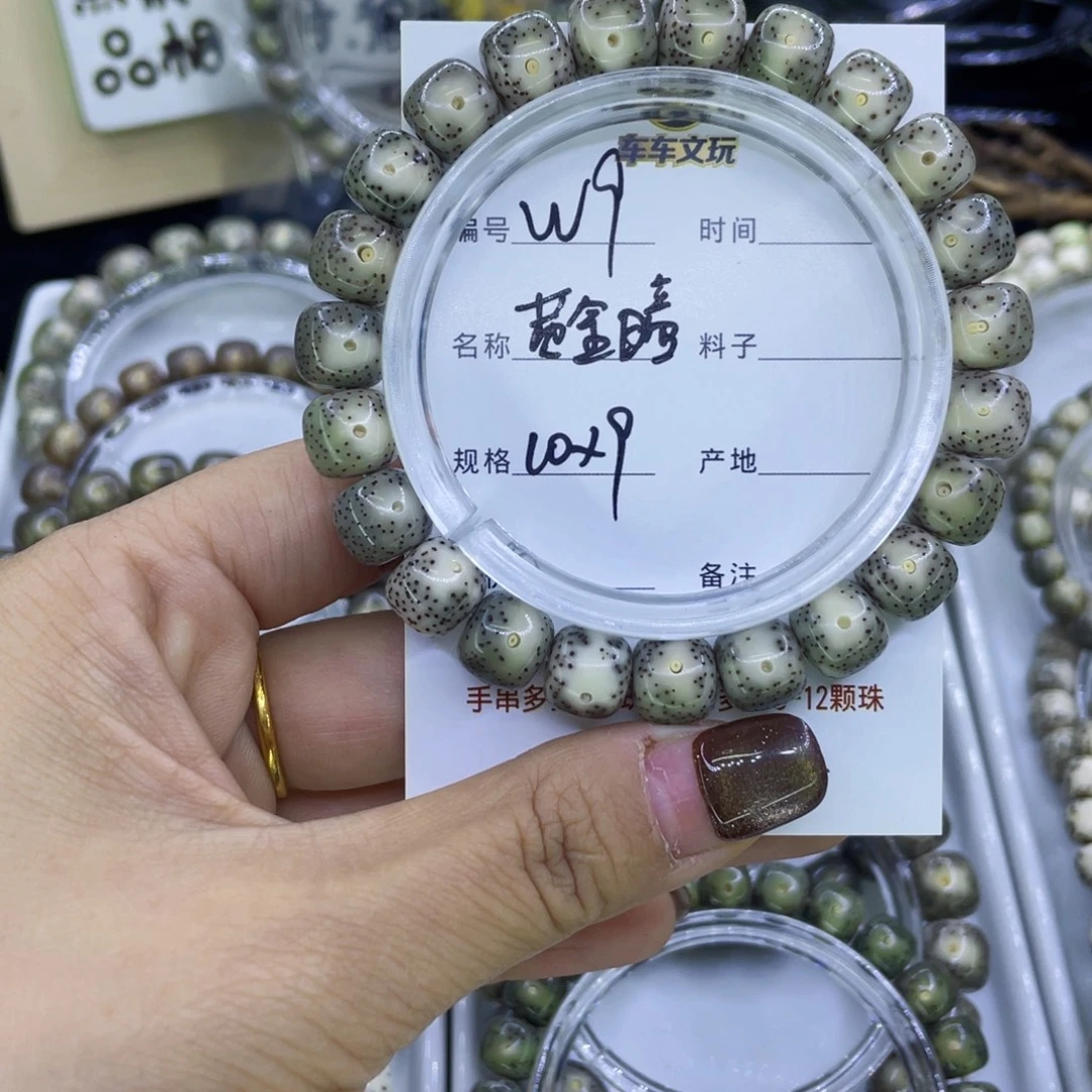 吊坠星月菩提W黄金瞳9