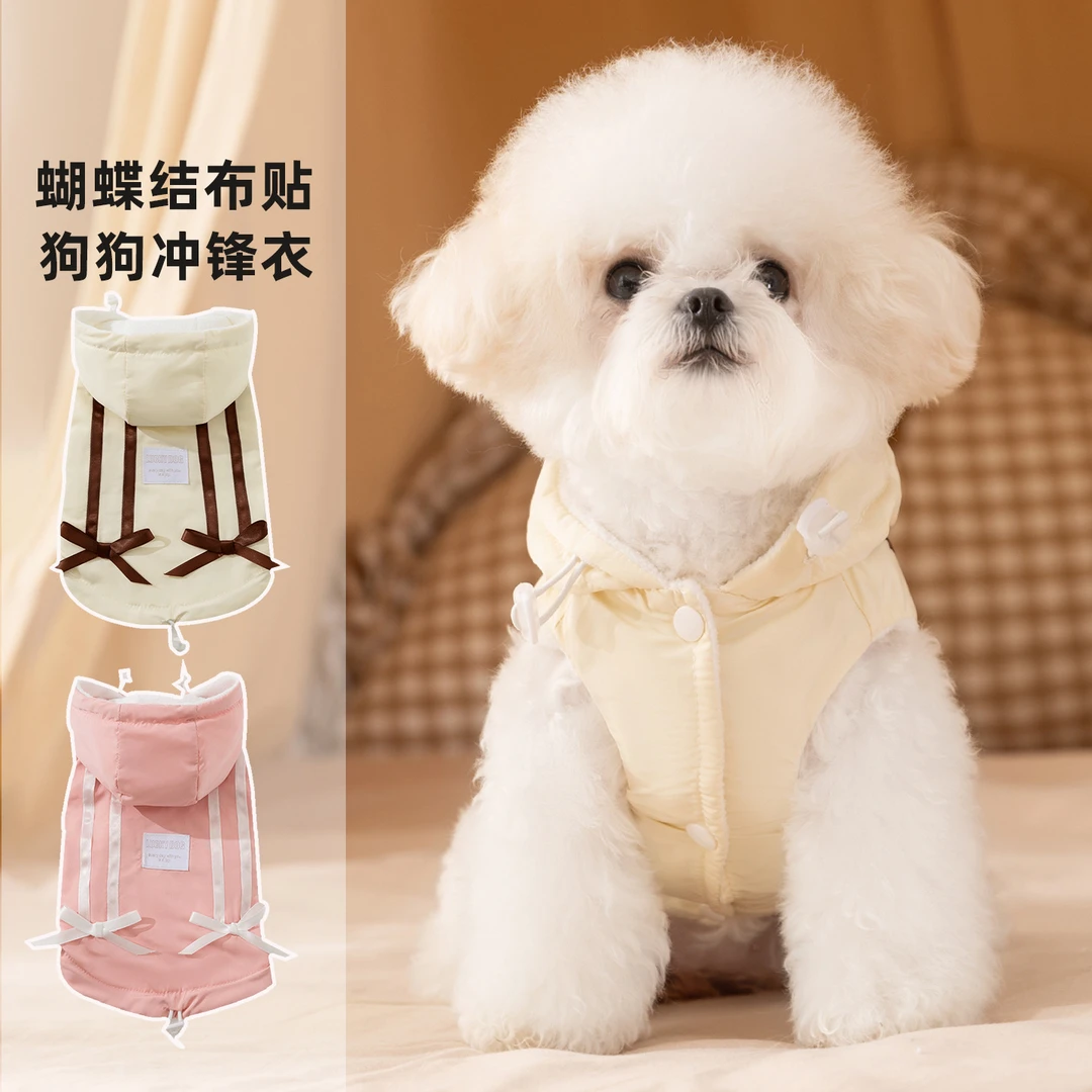 宠物衣服比熊加绒中小型犬秋冬季保暖蝴蝶结两脚冲锋衣小狗狗衣服