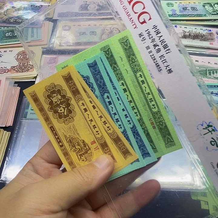 退市纸币原图发货三套521分全新3张