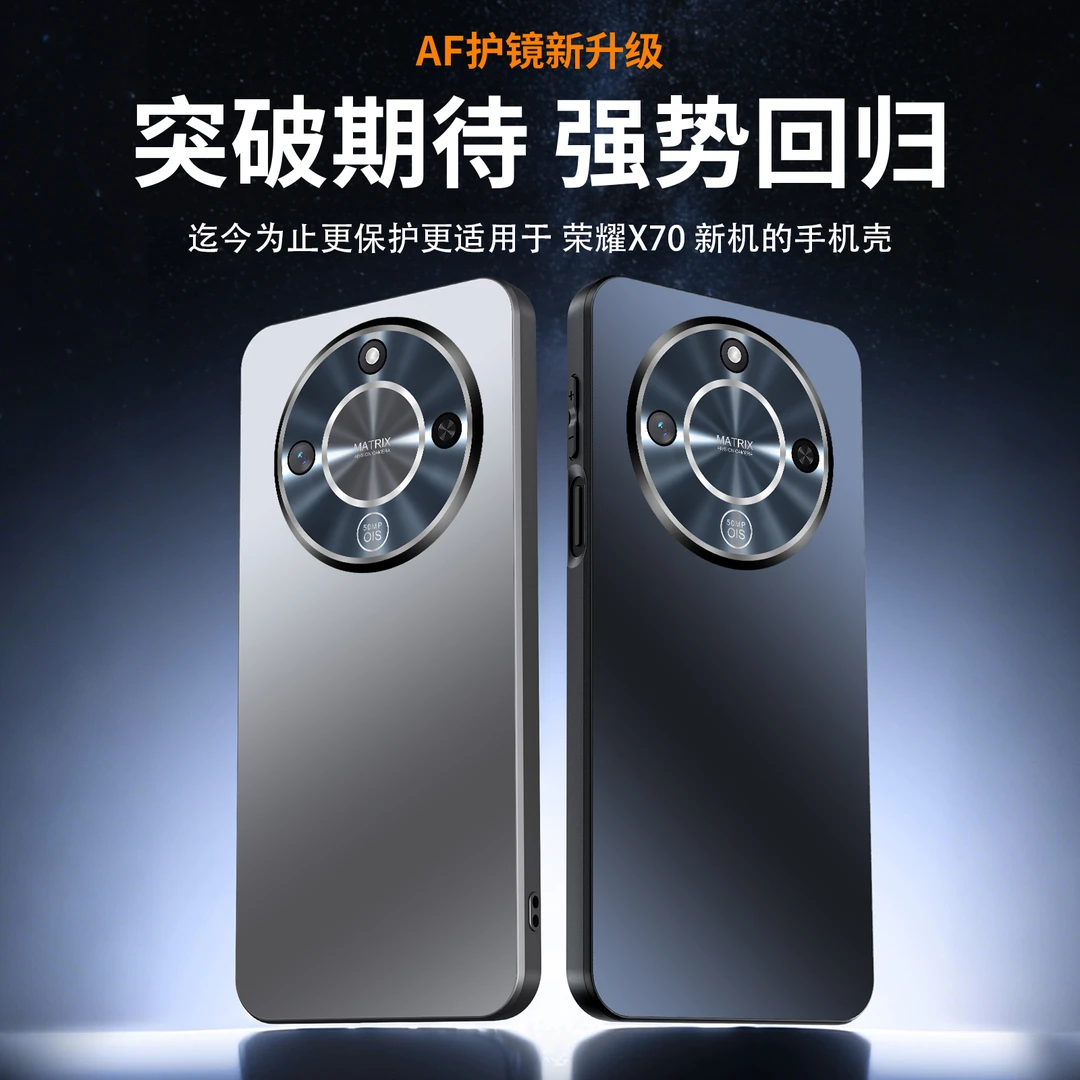 适用荣耀X70手机壳Honor新款AF镜头全包超薄磨砂散热防摔保护套70