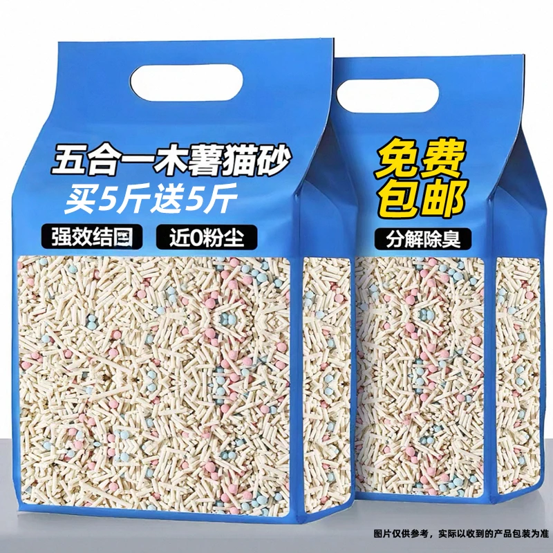 猫砂混合豆腐猫砂包邮大袋10斤装除臭杀菌结团块去尿味低尘不沾底