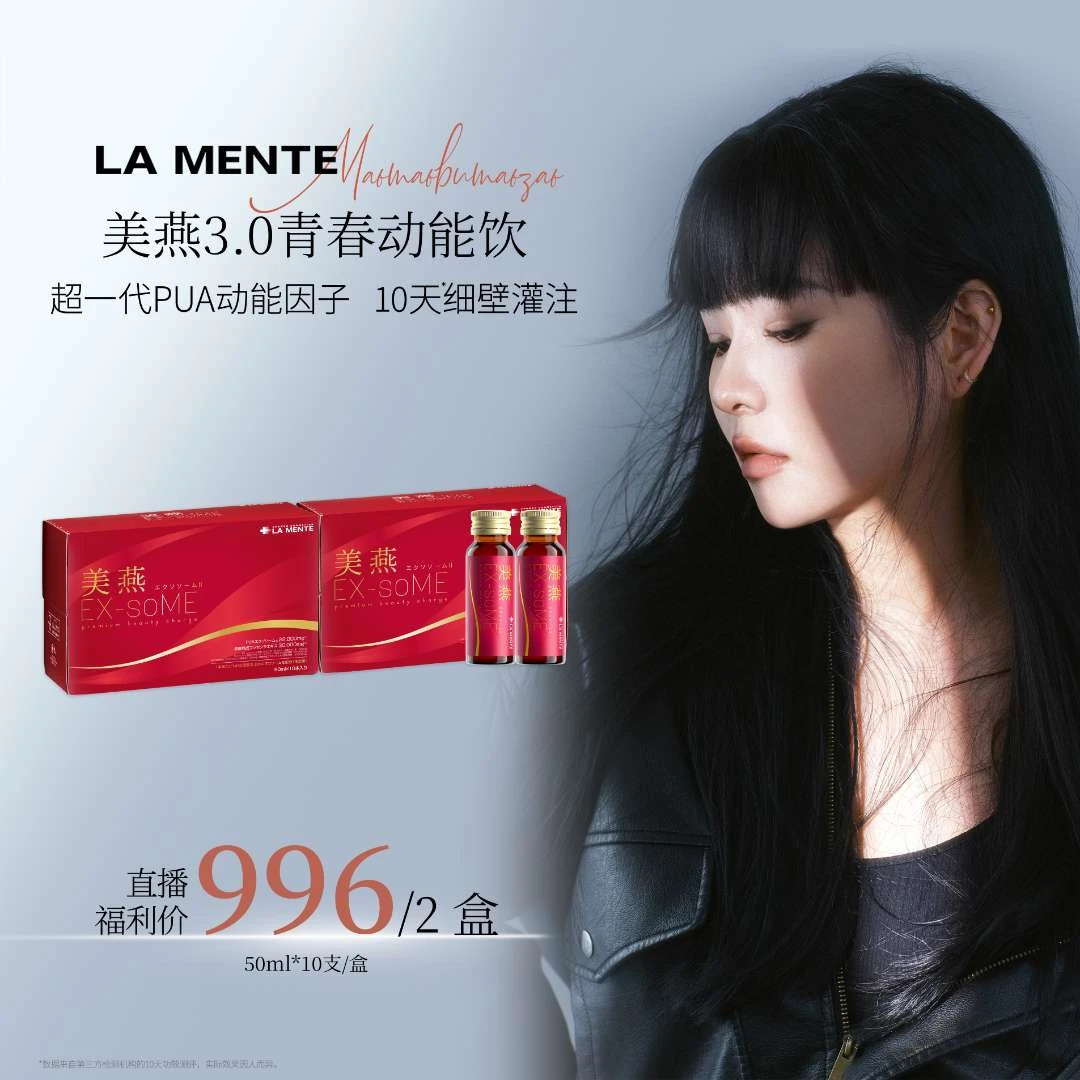 【毛毛专属】月卡美燕3.0青春动能饮超一代PUA皮肤卵巢细胞抗衰