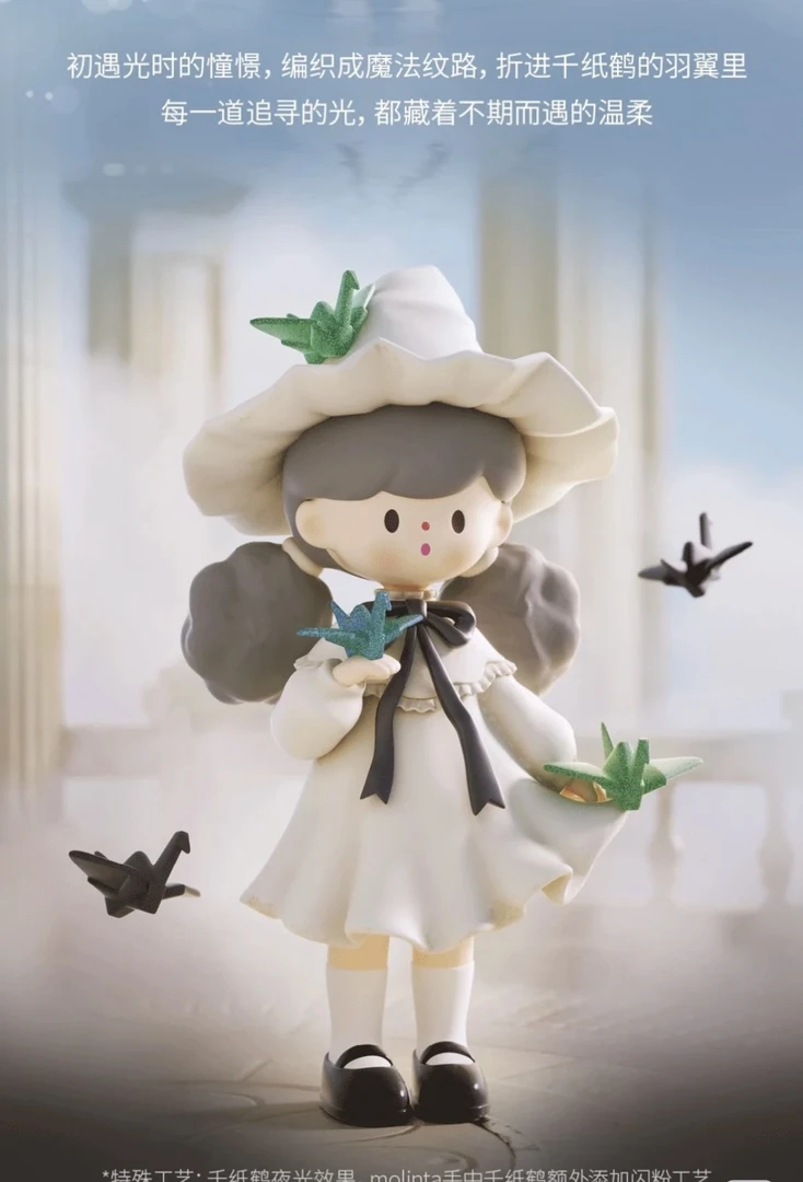 【阿V专属】官方正品潮玩Molinta爆米花妹妹追光系列盲盒摆件手办