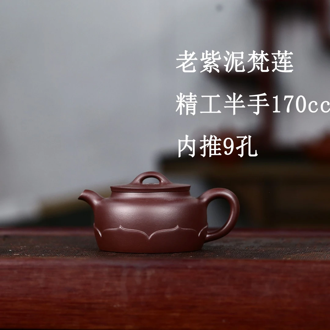 辰辰紫砂宜兴正品紫砂壶原矿深井老紫泥莲花壶精工半手茶壶茶具