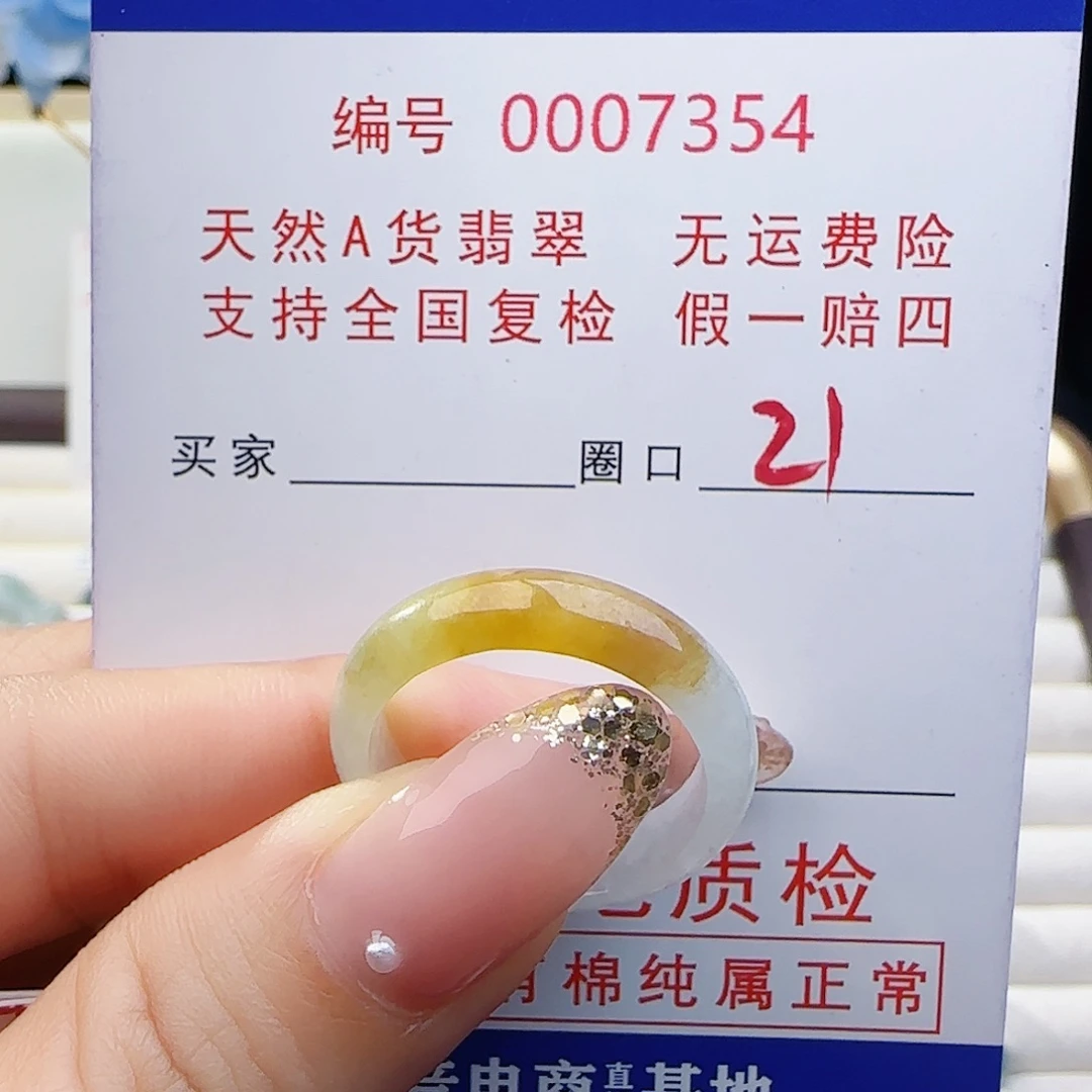 翡翠未镶嵌戒指戒指