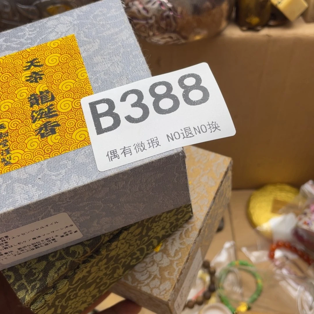 鹰***子000000000编号388