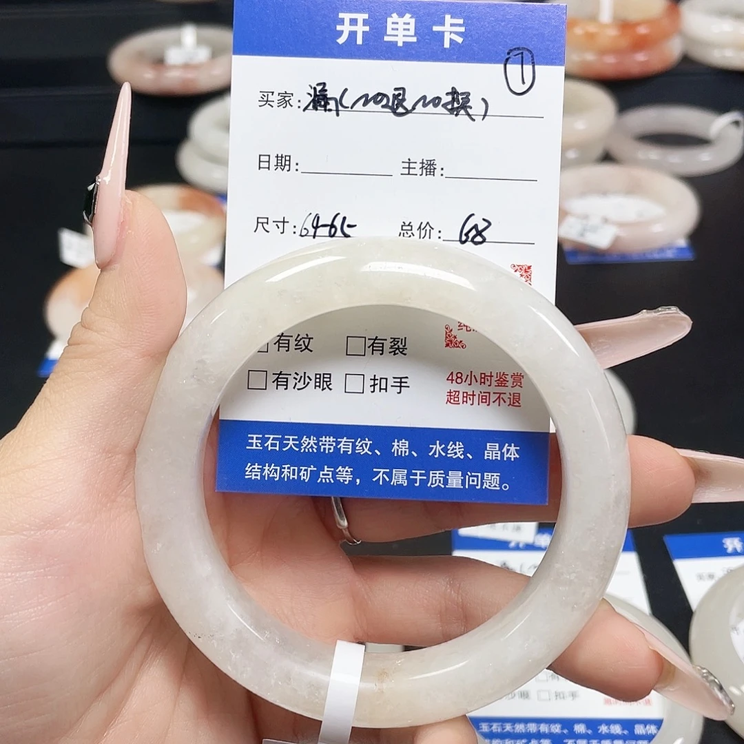 未镶嵌手镯石英质玉7-6465圈口