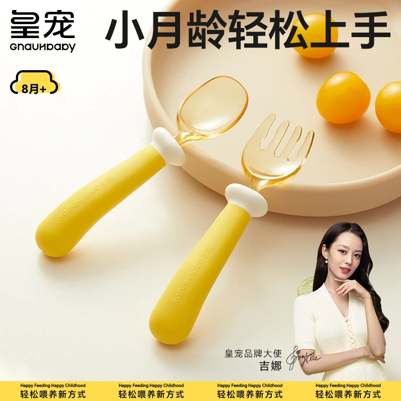 皇宠宝宝训练叉勺儿童勺子婴儿辅食勺自主进食辅食工具儿童餐具sp