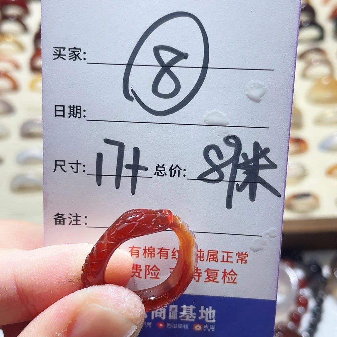 玛瑙/玉髓戒指未镶嵌百***❀