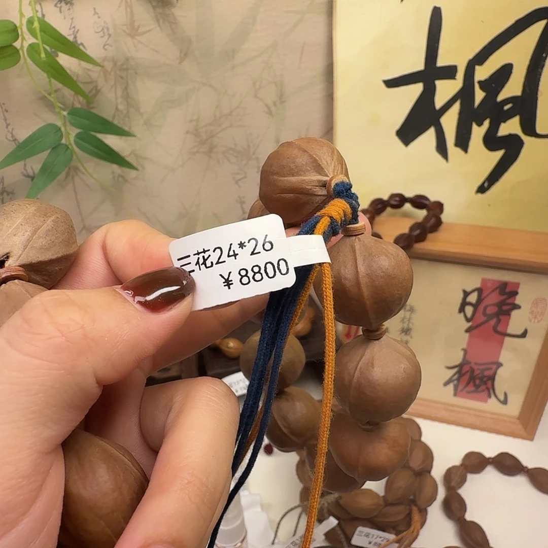 阿***）手串/手链橄榄核梅林铁核三花24.26