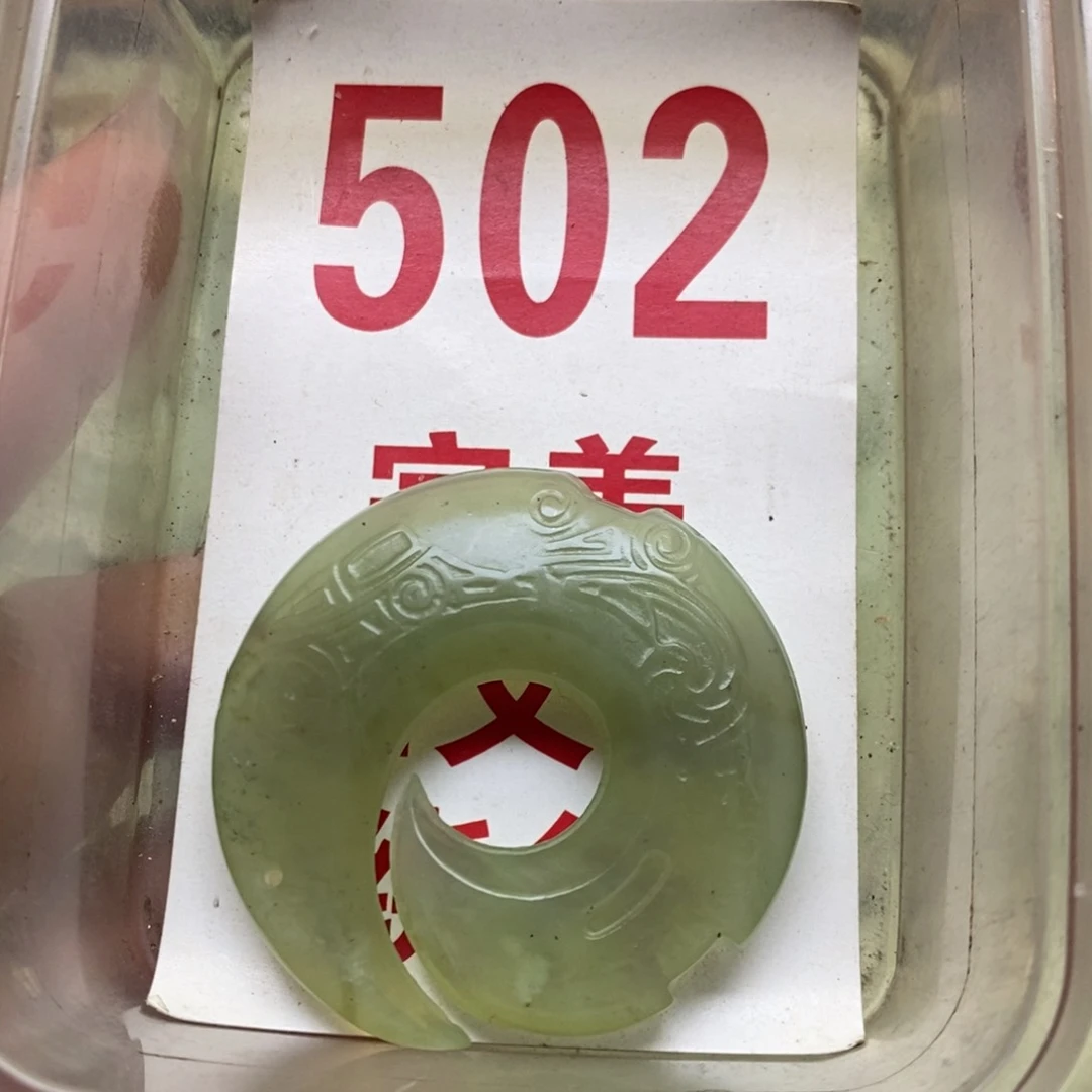 蛇纹石玉挂坠未镶嵌