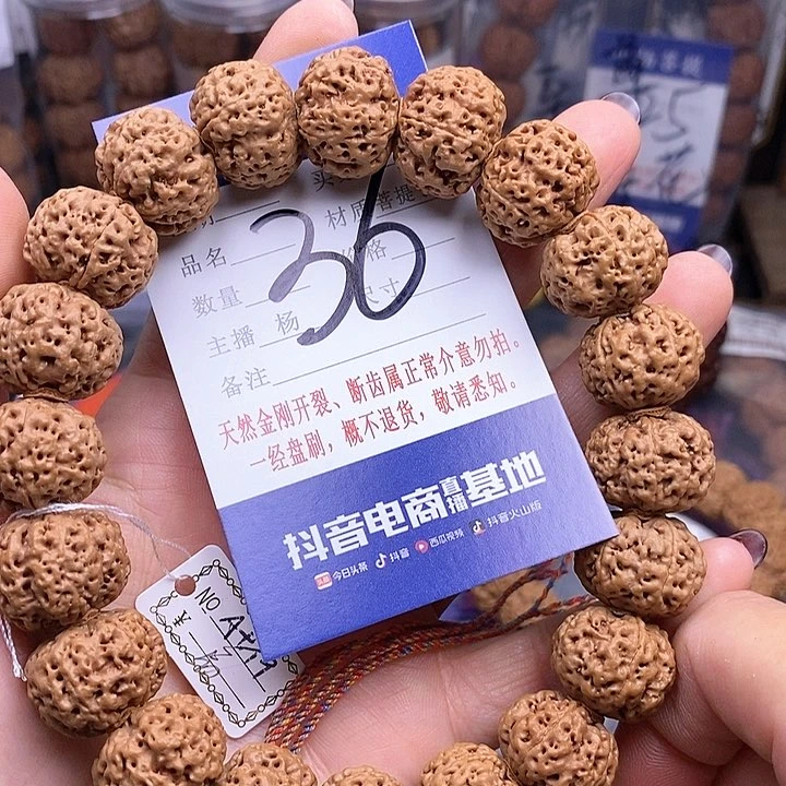 金刚菩提手串19飞碟蜂王扇面