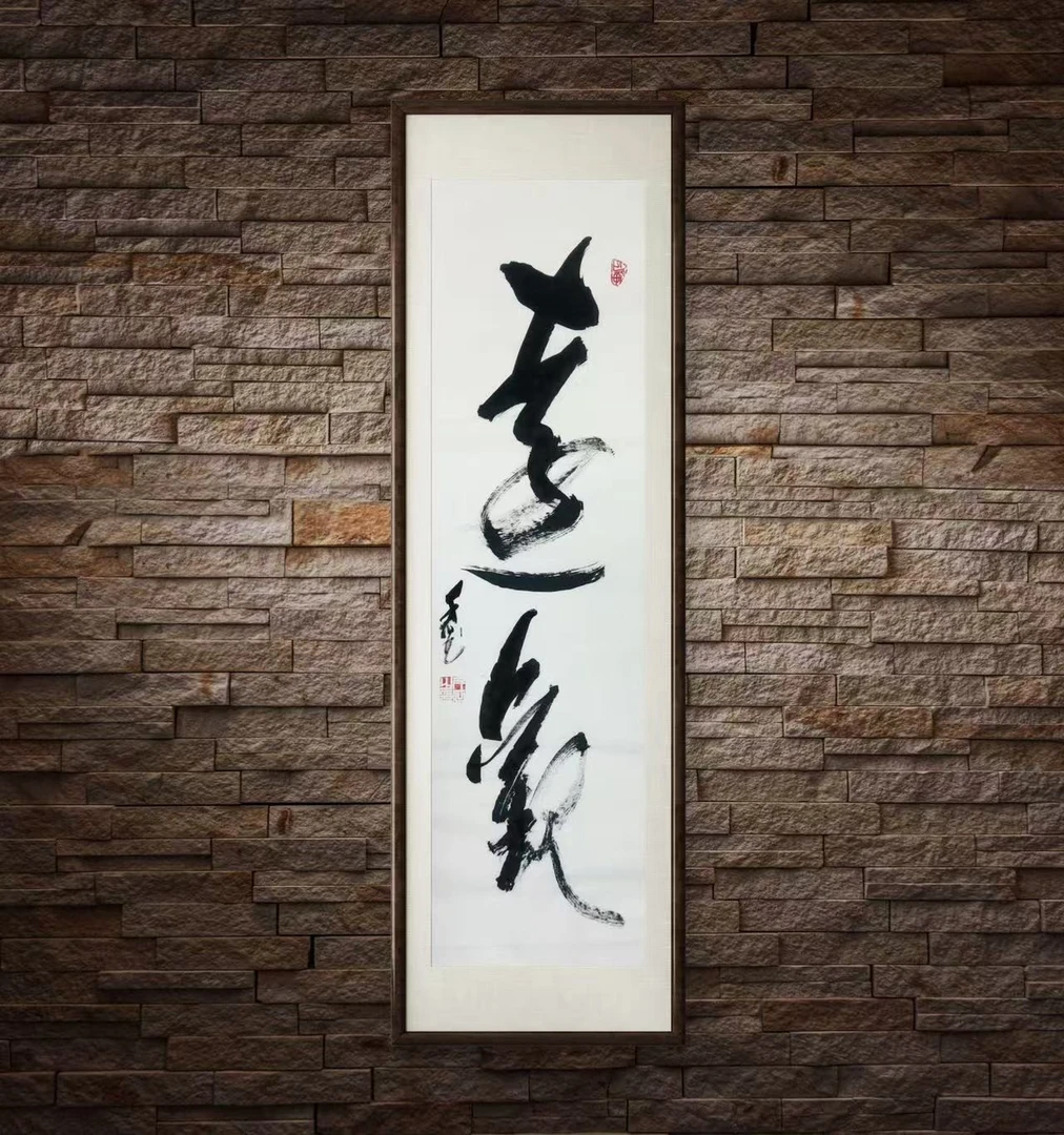 茶室书房卧室背景墙装饰书法书法挂画