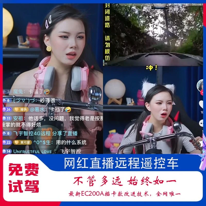 飞宇4G远程遥控车模块远距离数传控制模块语音喊话遥控车升级配件