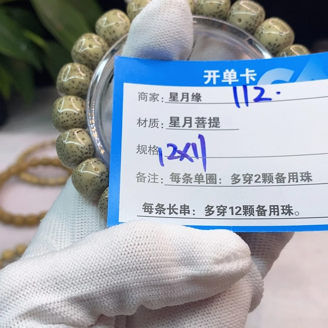 星月菩提吊坠112::::::::::::::